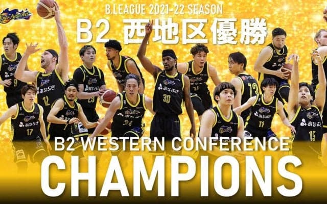 香川ファイブアローズがB2西地区優勝