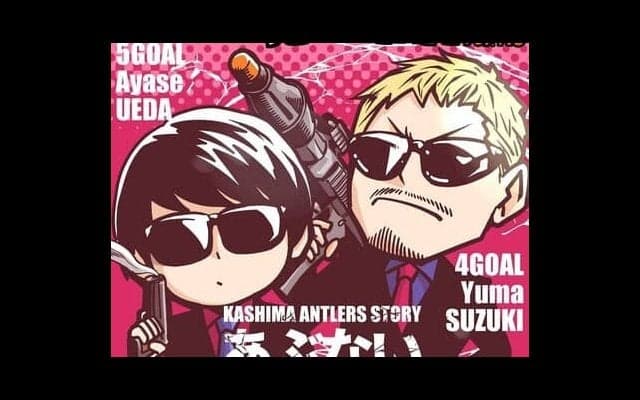 【ほぼ週刊俺たちのVAR】vol.113