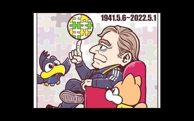 【ほぼ週刊俺たちのVAR】特別号