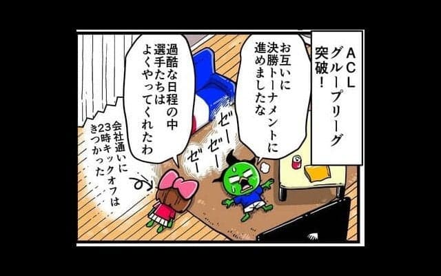 【他サポ夫婦】　第56回