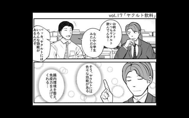 【プロ野球ファンの漫画】　第17回