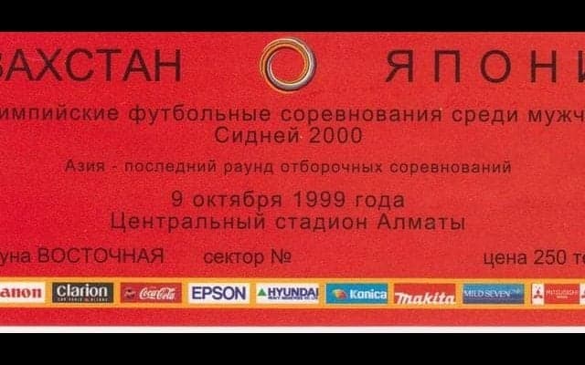 サッカーの「おまけ」の試合の楽しみ方(1)タイで記録された日本新記録を目撃