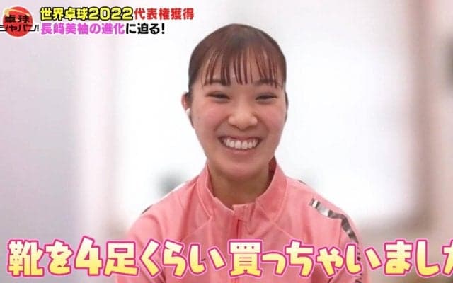 【公式】Wみゆう2週連続SP第2弾＆石川佳純サンクスツアー！