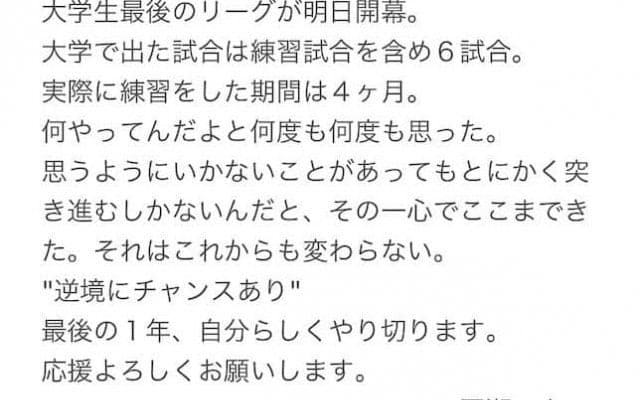 ３度のけがを乗り越えて　-ＤＦ平瀬大 ４年目の覚悟-
