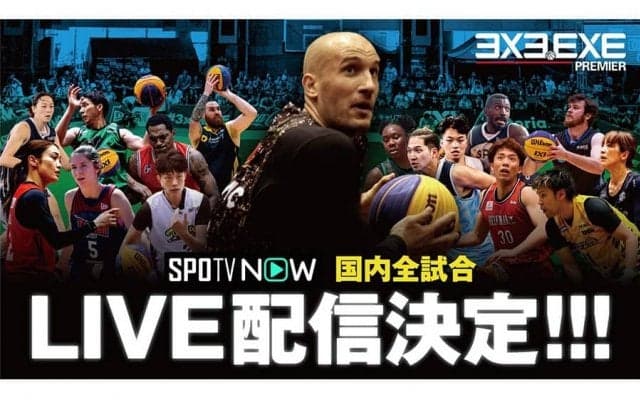 3人制バスケグローバルリーグを「SPOTV NOW」が無料生配信　5月28日から全試合実況付き