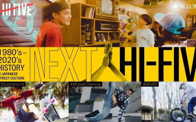 野村周平と共に吉岡賢人、池田大亮、TAISUKE、ISSEIらをはじめ スケボー、BMX、ブレイキンの最前線で活躍する計57名が出演 PV「NEXT HI-FIVE」5月10日公開
