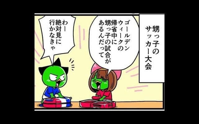 【他サポ夫婦】　第57回