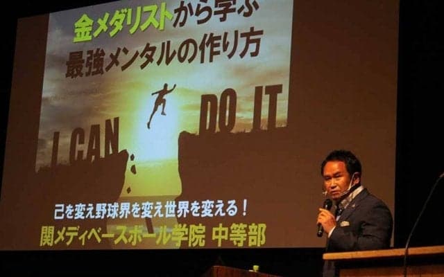 「脳の性能は天才も凡人も同じ」　大谷翔平ら指導、メンタル講師が掲げるプラス思考