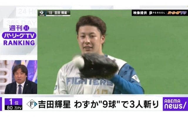 吉田輝星の“剛球”を元ロッテ捕手も称賛　「勝ちゲームで登板できれば一皮むける」