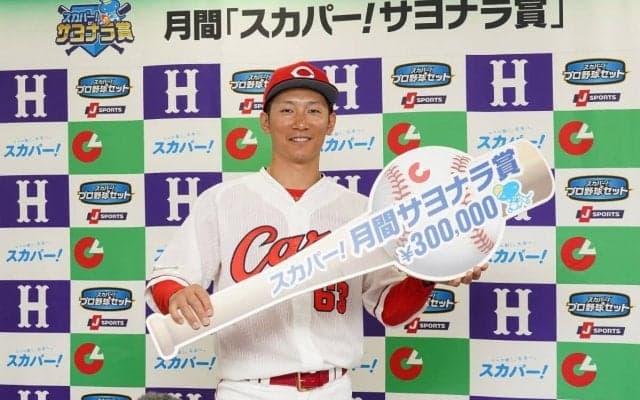 カープ・西川龍馬が本拠地開幕戦でサヨナラ打！「スカパー！サヨナラ賞」を初受賞