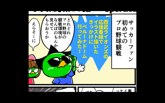 【他サポ夫婦】　第58回