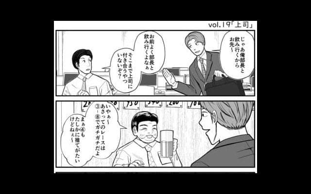 【プロ野球ファンの漫画】　第19回