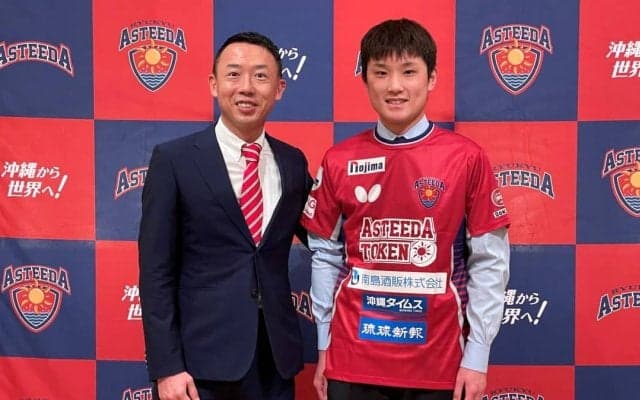 張本智和「決め手は早川社長の熱意」琉球アスティーダ入団記者会見