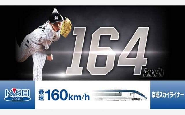 佐々木朗希が160キロ以上なら来場者プレゼント＆特別演出　ZOZOマリンで27日阪神戦から
