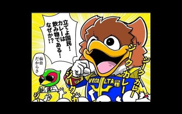 【ほぼ週刊俺たちのVAR】vol.116