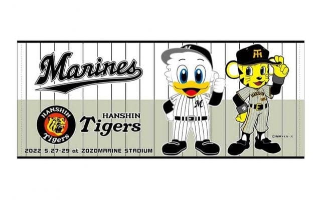ロッテが阪神との交流戦コラボグッズ販売　マーくん×トラッキーのフェイスタオルなど