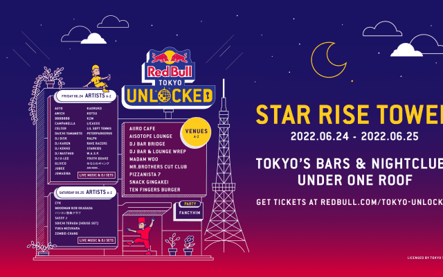東京タワーの真下で2日間限定のポップアップパーティー「Red Bull Tokyo Unlocked」レッドブルが東京のナイトライフに翼をさずける。