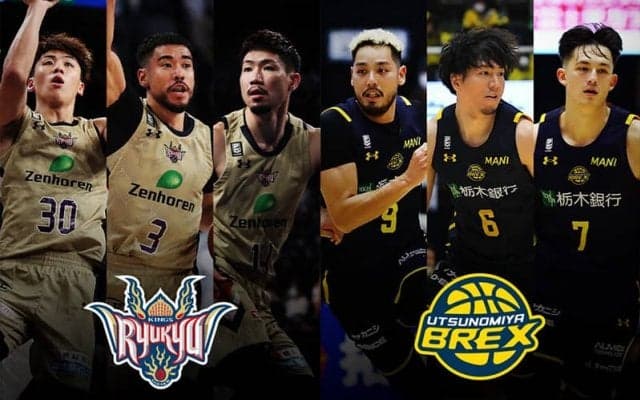 【琉球vs宇都宮】史上初の東西頂上決戦！　栄光をつかむのは果たしてどちらか