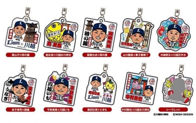 西武、川越市とご当地コラボガチャ販売　全10種類、うち1種のシークレットは誰だ？