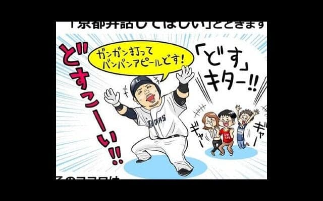 【ねづっちのスポーツなぞかけ】　第10回