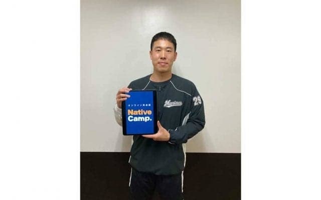 ロッテ、英会話のネイティブキャンプと契約継続　西野「遠征先でレッスン受けてます」