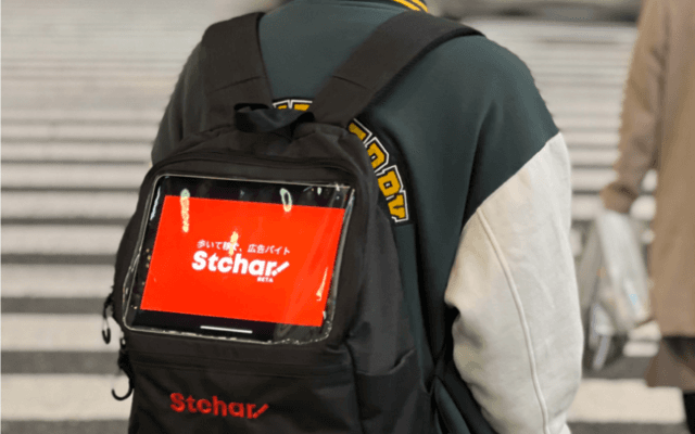 歩いて稼ぐ「広告バイト」登場！ウォーキング代わりにいいかも