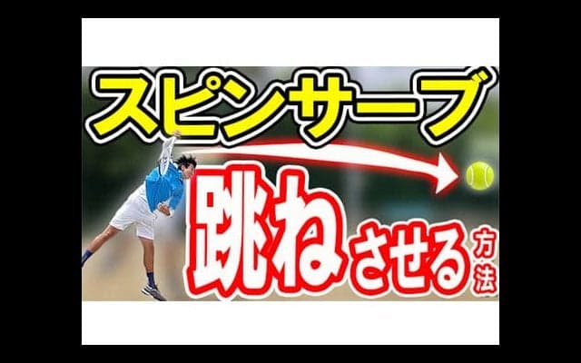  YouTube スピンサーブを徹底解説 