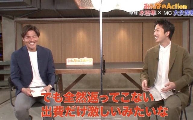 水谷隼×大久保嘉人 お金事情を暴露！子育て論も熱く語る＜未公開トーク・後編＞