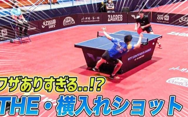 【驚愕】ワザありすぎる向鵬の横入れショット！ワルター vs 向鵬｜WTTコンテンダーザグレブ2022 男子シングルス準々決勝