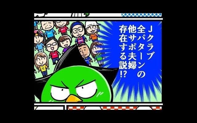 【他サポ夫婦】　第63回