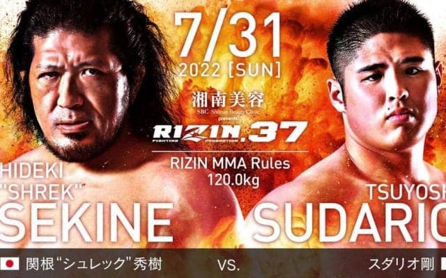 【RIZIN.37】「関根“シュレック”秀樹vs.スダリオ剛」ヘビー級対決など8カード決定　太田忍や井上直樹も参戦