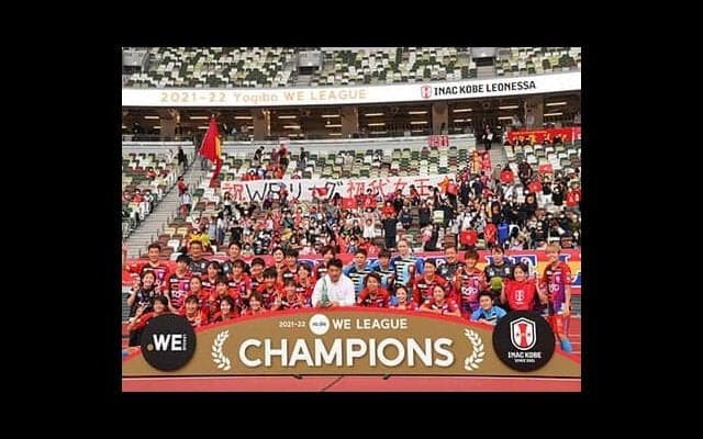 WEリーグとなでしこリーグに違いはあったのか。INAC神戸の社長が語る今後の課題「惹きつける魅力が必要」