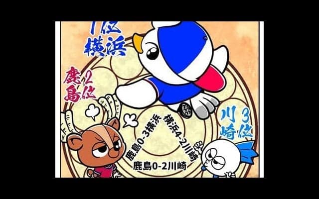 【ほぼ週刊俺たちのVAR】vol.121