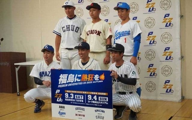 【大学野球】東都連盟が“地方開催”に力を入れるワケ　秋は福島で開幕、模索する“変化と効果”