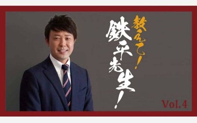 子どもへの過干渉は「成長を妨げる」　元楽天・鉄平さんが語る“保護者のサポート”