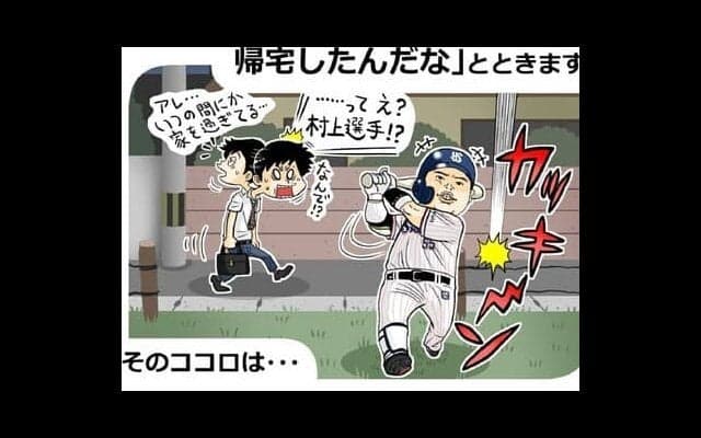 【ねづっちのスポーツなぞかけ】　第15回