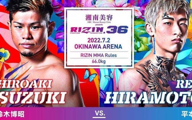 【RIZIN.36】平本蓮が“悲願”のMMA初勝利、怪物くん・鈴木に判定勝ち　ビッグマウス復活「平本蓮の時代です」