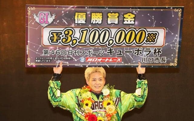 【川口オートG1】早川清太郎が10回目のG1優勝