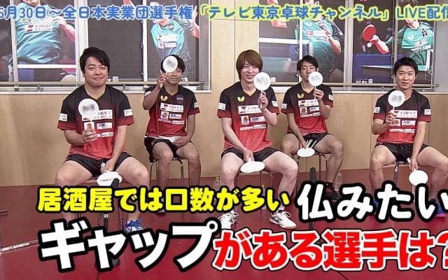 【前編】岸川、大矢、松平、神、町 チームファースト選手の素顔に迫る！｜第72回全日本実業団卓球選手権大会