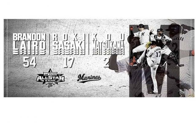 ロッテ佐々木朗＆松川＆レアードのオールスター選出記念グッズ発売　オンラインで受注