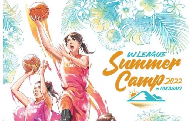 3年ぶり開催のWリーグサマーキャンプ2022 in 高崎、7.15（金）開幕迫る