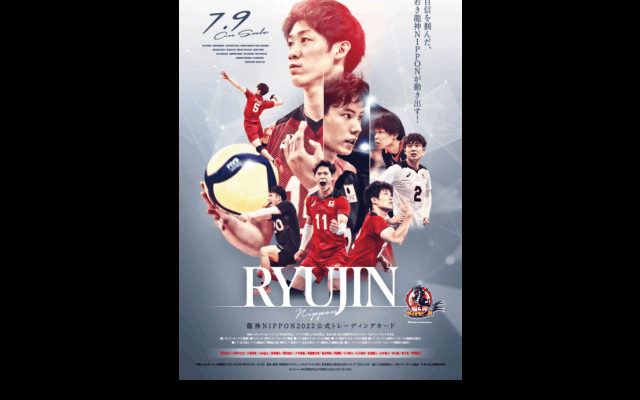 龍神NIPPON2022 公式トレーディングカード　VNL2022男子大阪大会で販売中