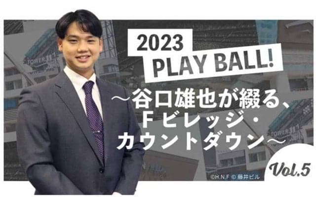 日本ハム新球場はもう「80％」完成…　OB谷口雄也さんは“閉まった屋根”に大興奮
