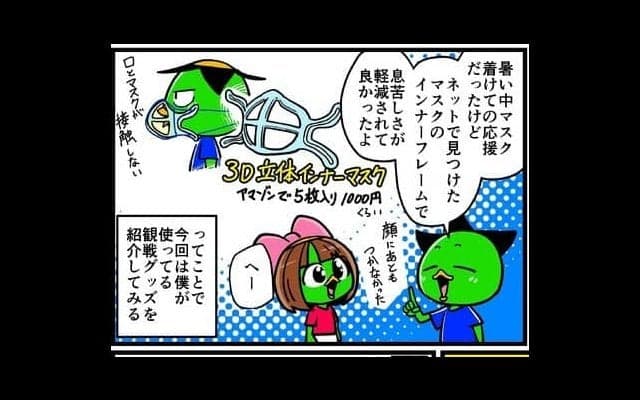 【他サポ夫婦】　第66回