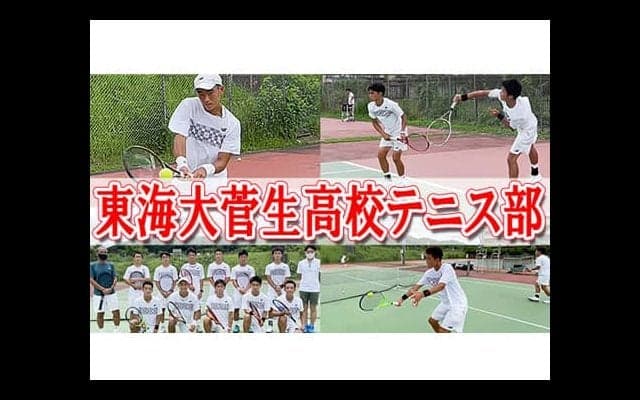  YouTube 東海大菅生高校を取材！ 