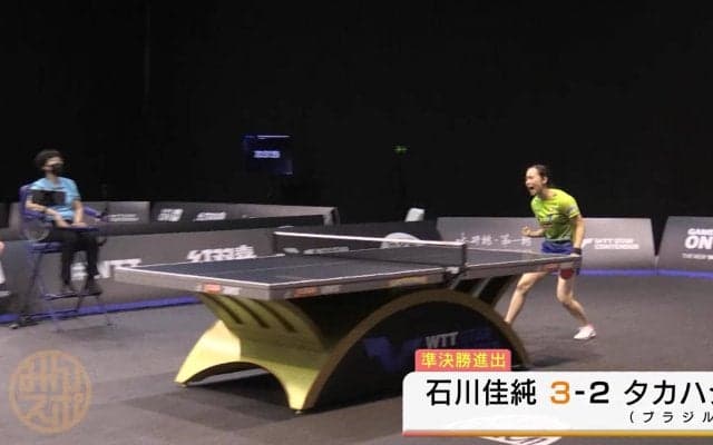 石川佳純 白熱のプレー 日本勢唯一のベスト4入り