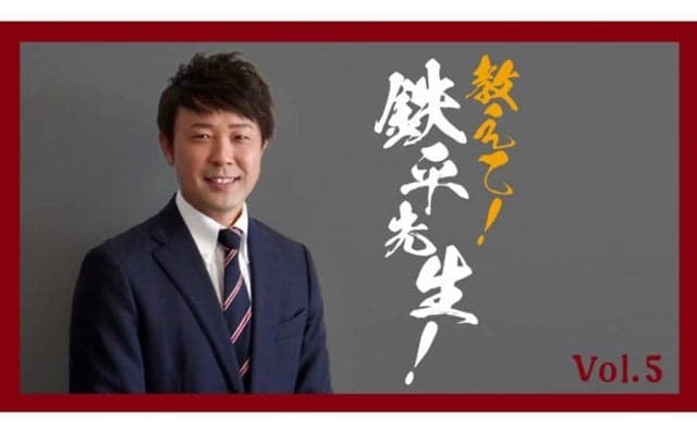 元楽天・鉄平さんがプロになれた理由　小中学時代に経験した2つの“大きな転機”