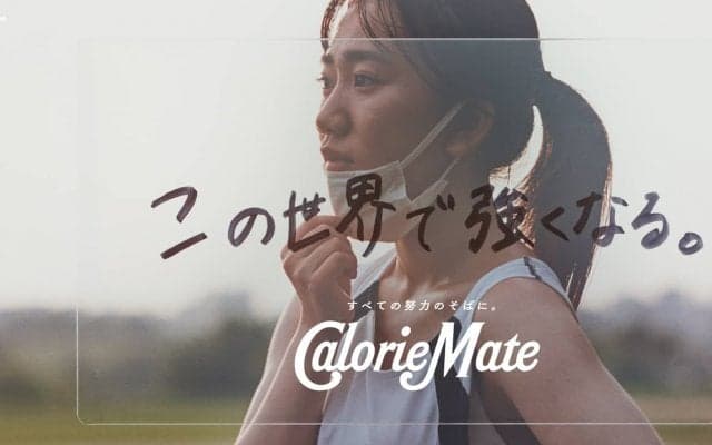 コロナ禍の部活生たちの想い - WEB動画「入学から、この世界だった僕たちへ。」篇、大塚製薬公式 YouTubeで公開