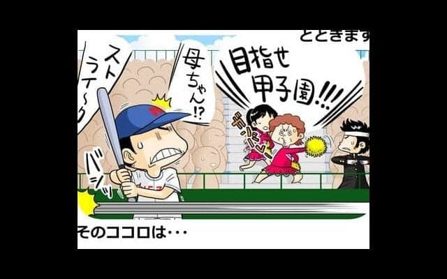 【ねづっちのスポーツなぞかけ】　第18回