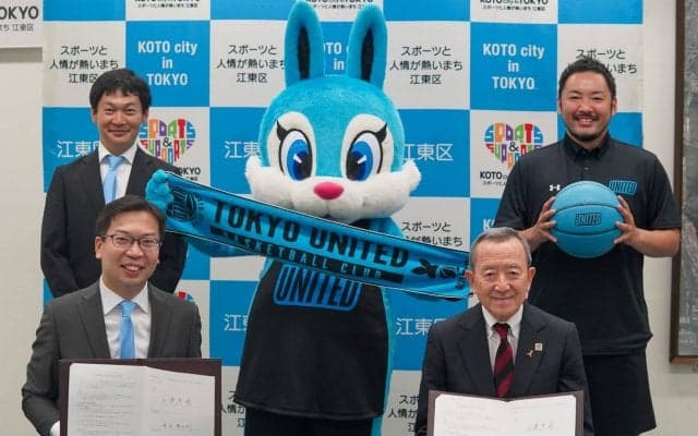 東京ユナイテッドバスケットボールクラブが江東区とスポーツ協定を締結